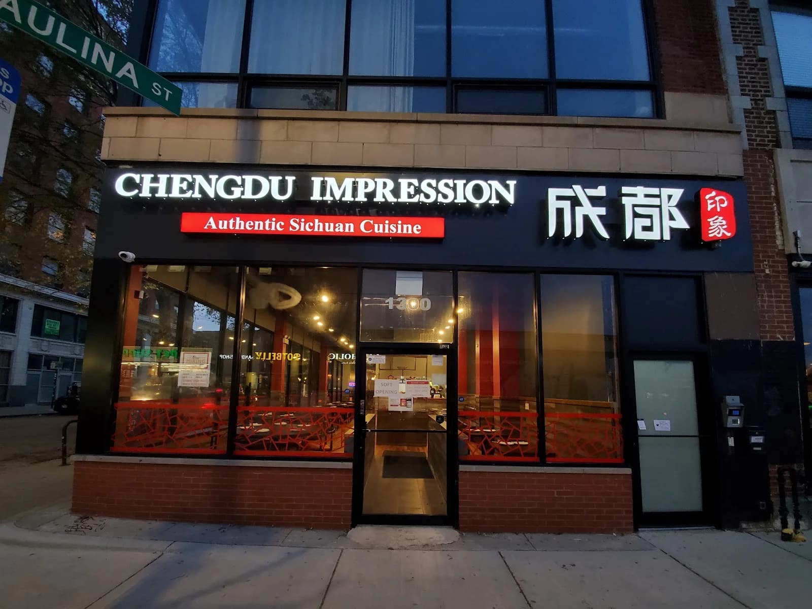 Chengdu Impression Wicker Park 成都印象 photo 2
