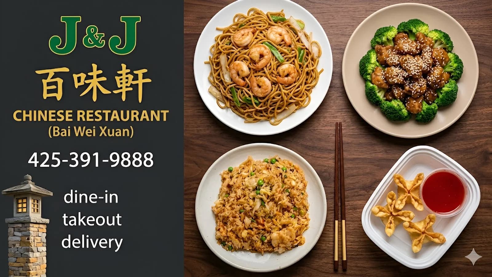 J & J Chinese Restaurant photo 10