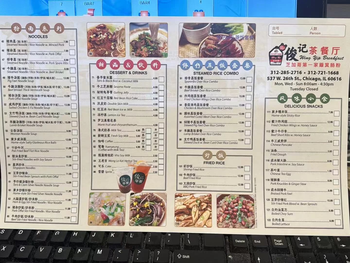 Wing yip breakfast photo 10