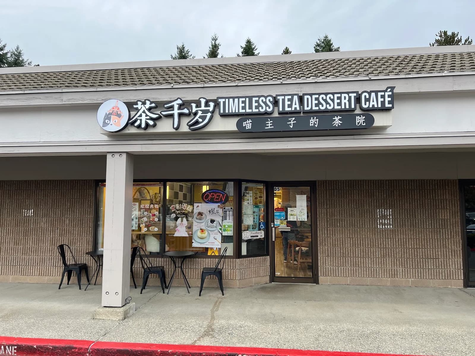 Timeless Tea Dessert Café 茶千岁(Issaquah) photo 3
