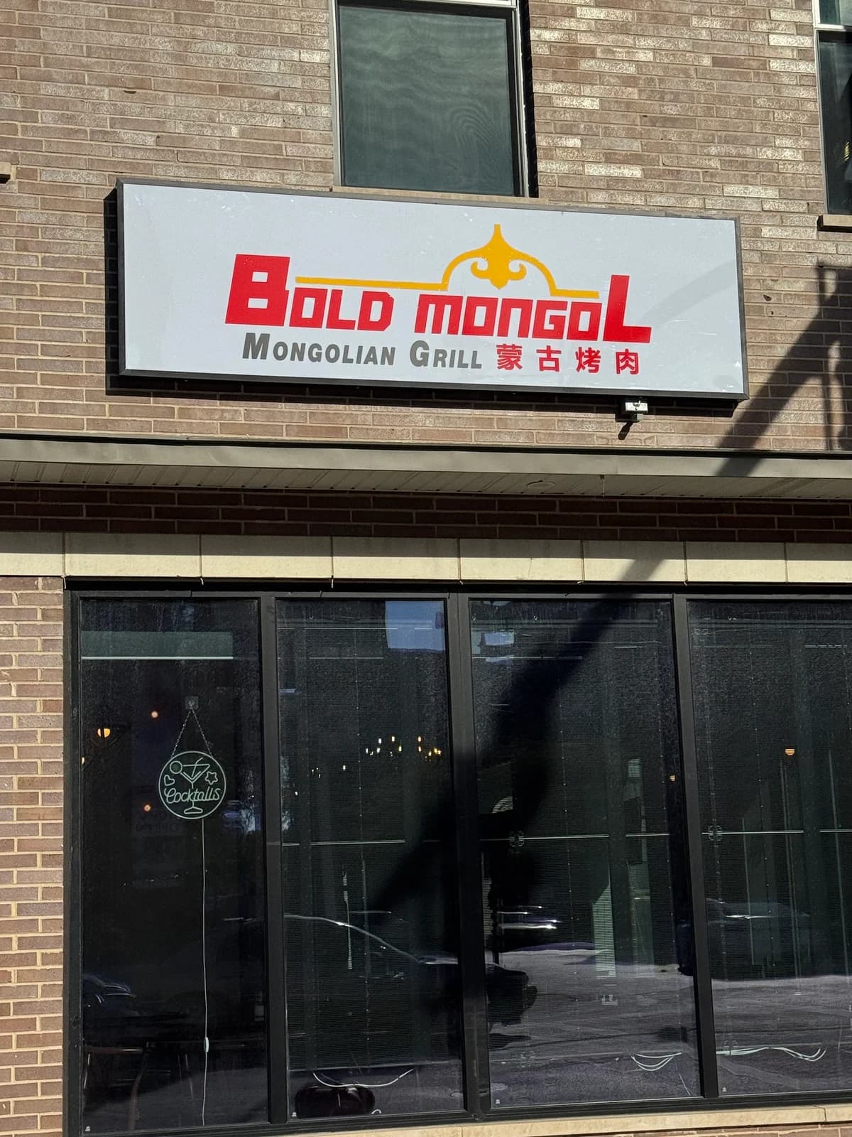 Bold Mongol Mongolian Grill photo 3