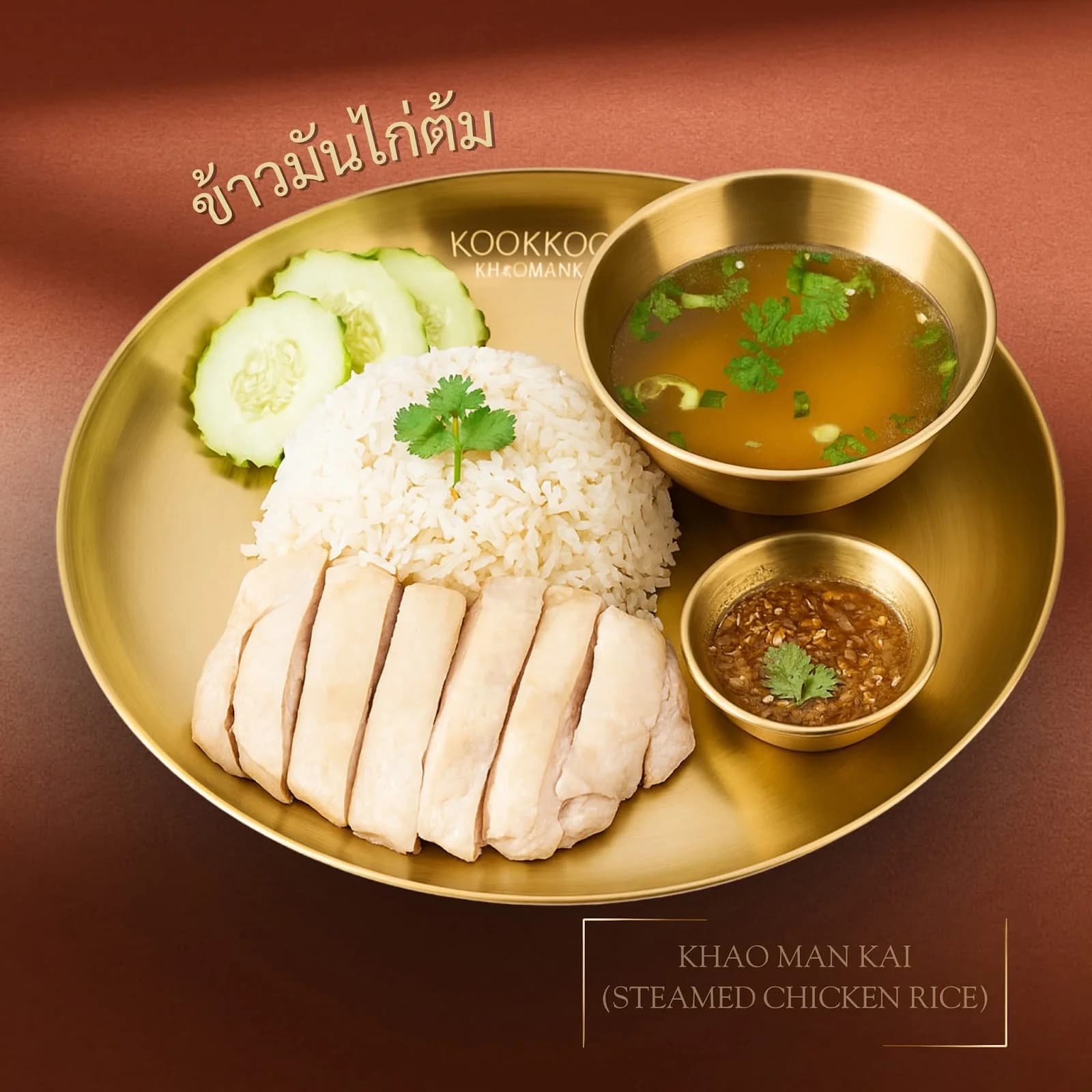 Kook Kook Khao Man Kai photo 4
