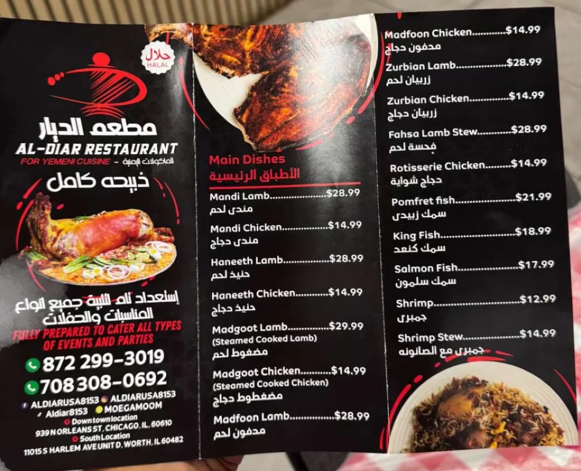 Al-Diar Restaurant photo 10