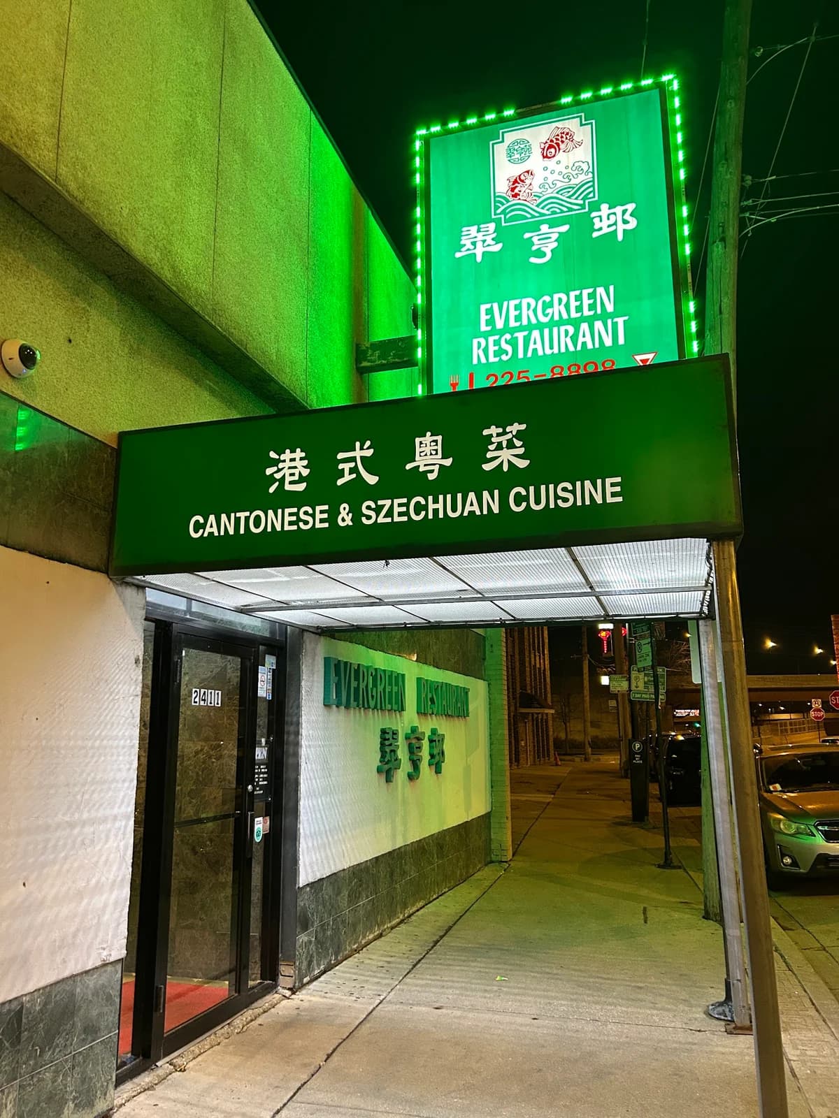 Evergreen Restaurant photo 4