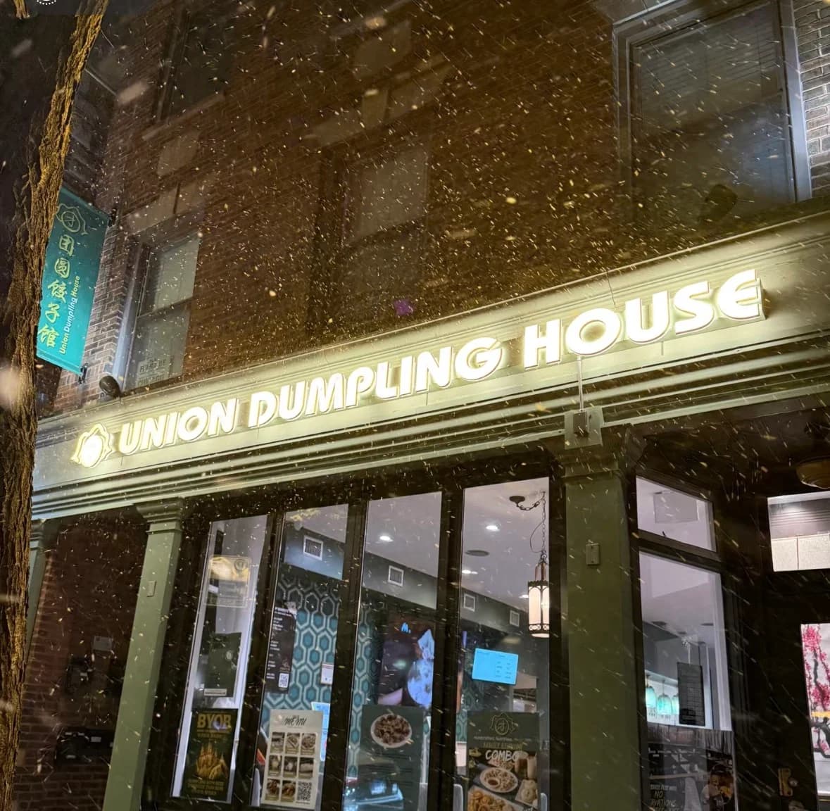 Union Dumpling House photo 1