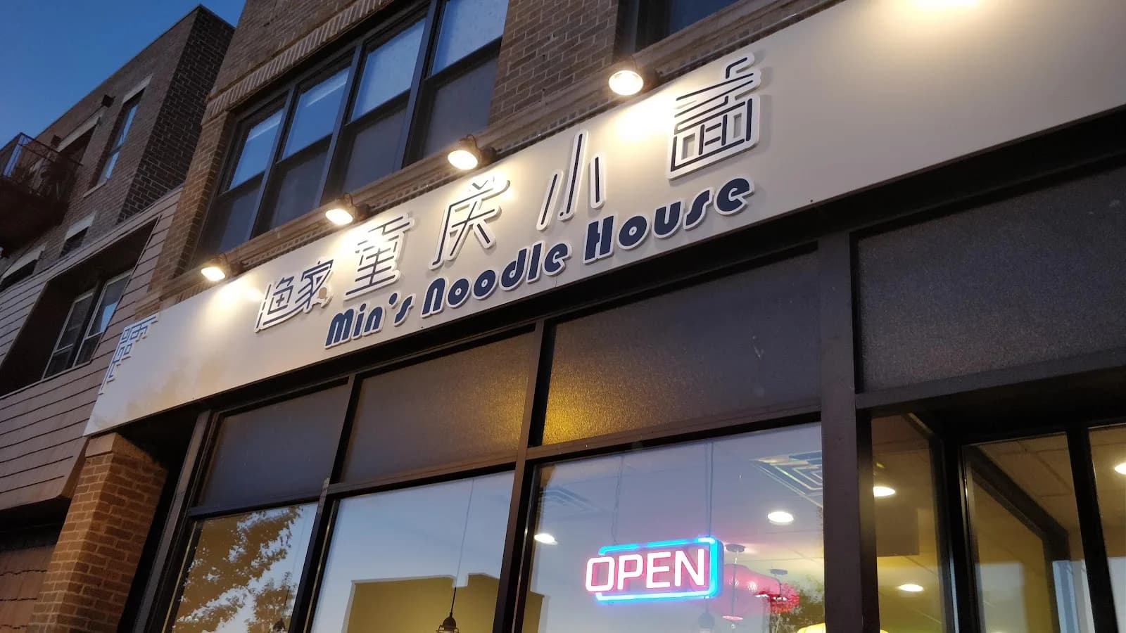 Min’s Noodle House 渔家重庆小面 photo 2