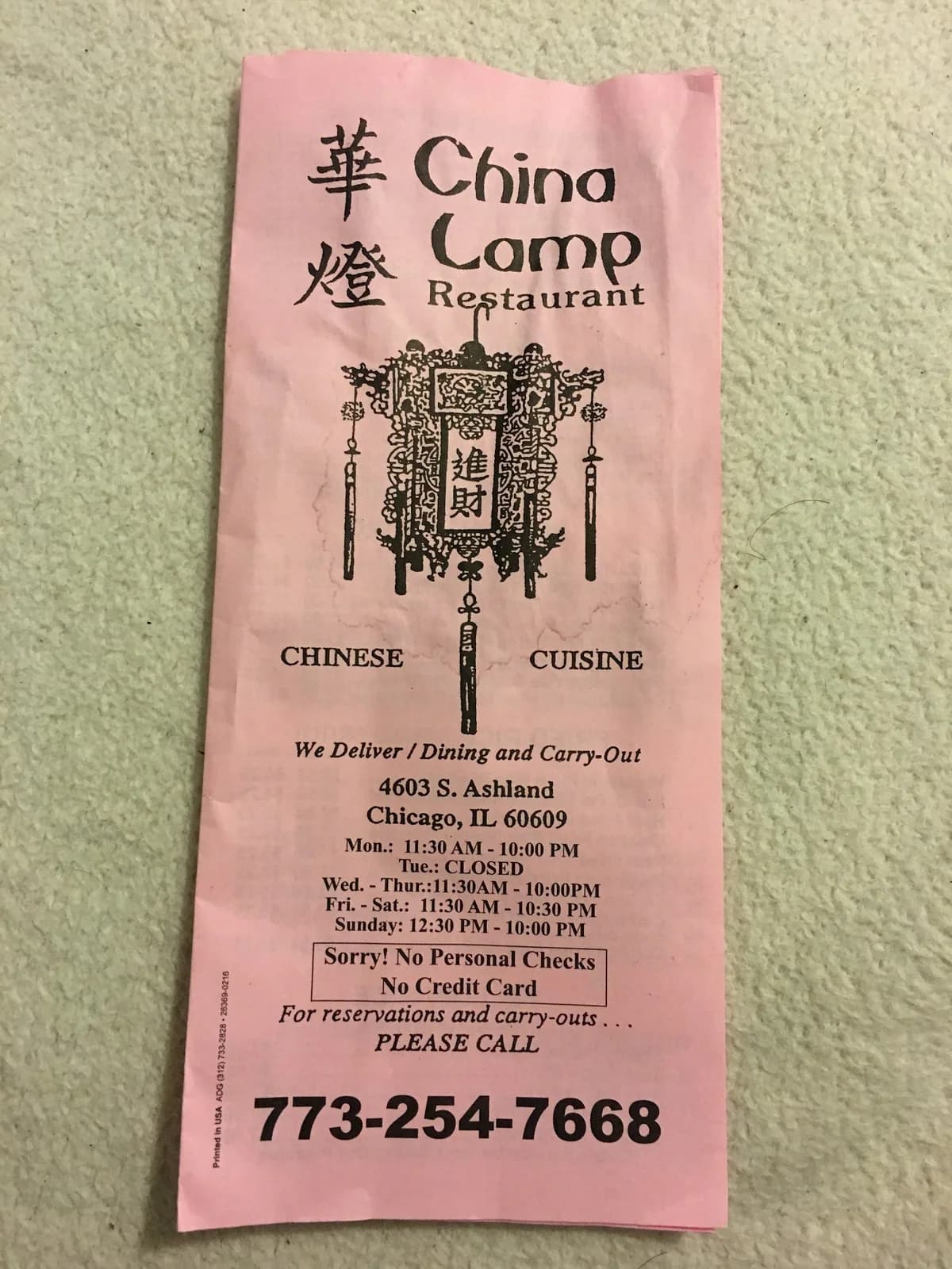 China Lamp Restaurant photo 8