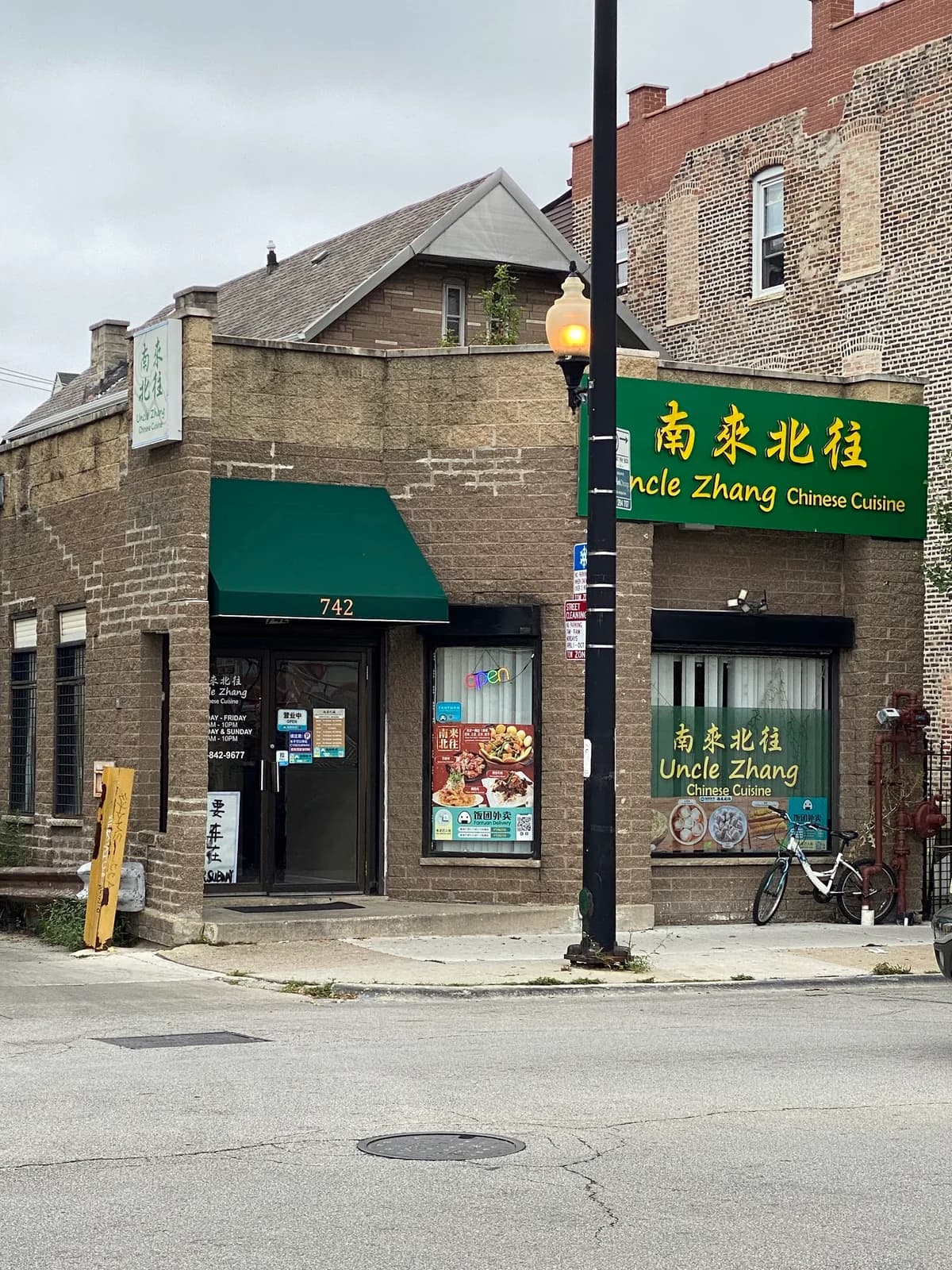 Uncle Zhang Chinese Cuisine (南来北往) photo 1