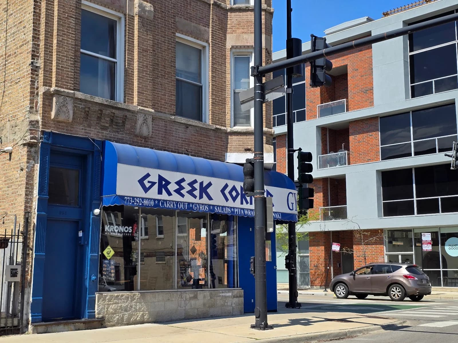 Greek Corner photo 2