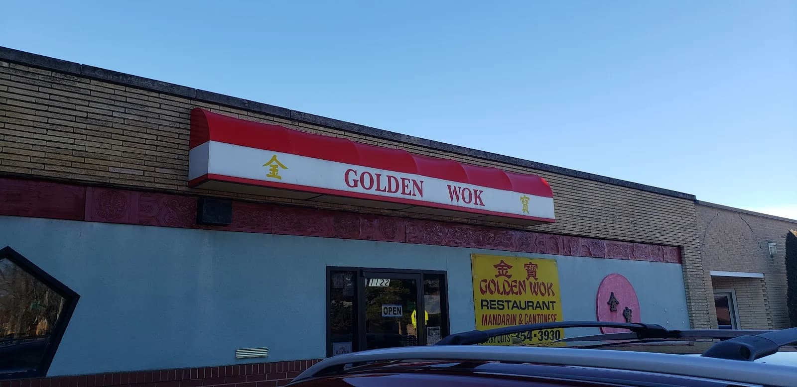 Golden Wok Chinese Restaurant photo 3