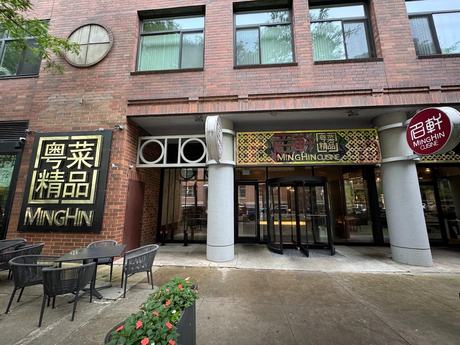 Minghin Cuisine - Streeterville photo 4