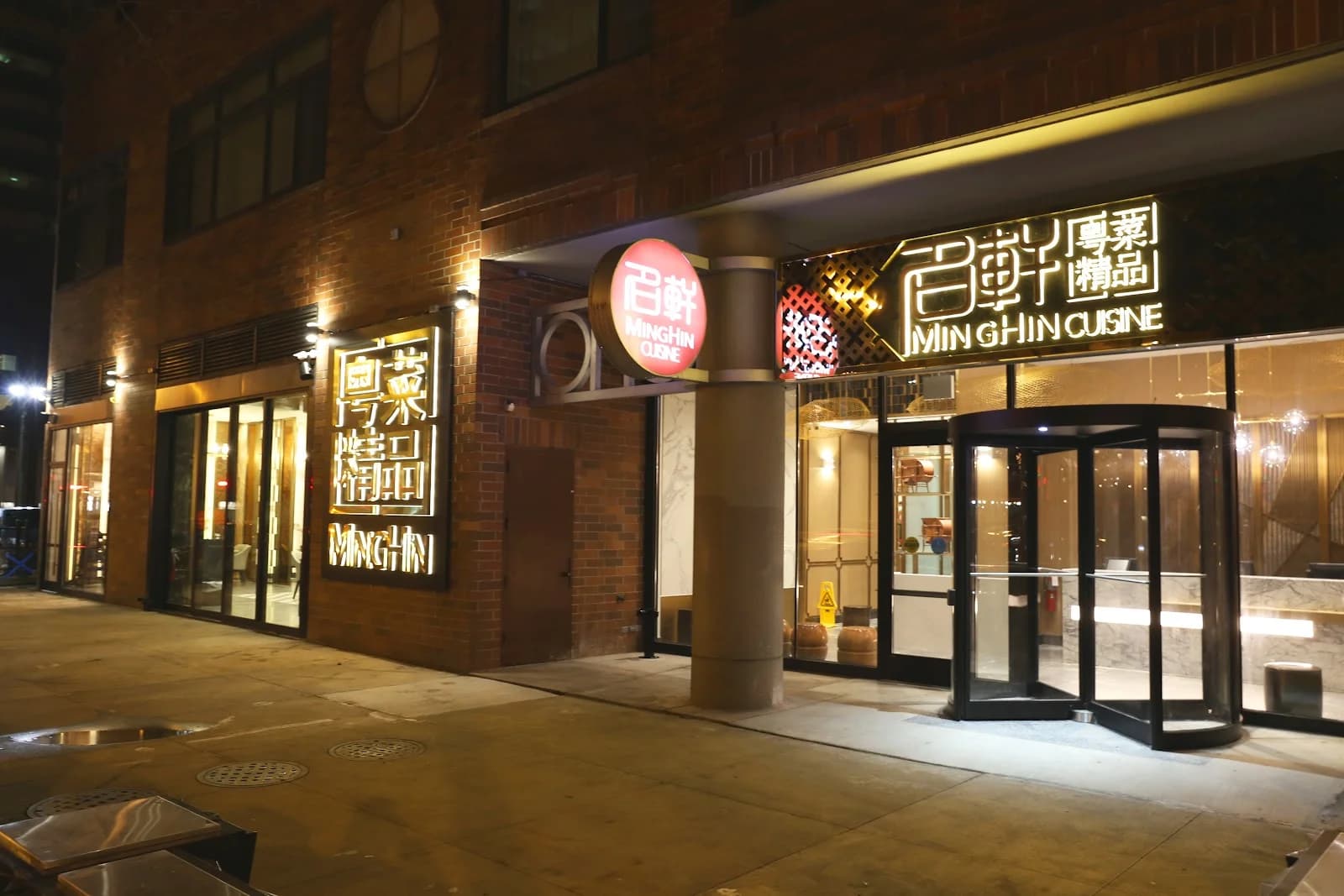 Minghin Cuisine - Streeterville photo 3