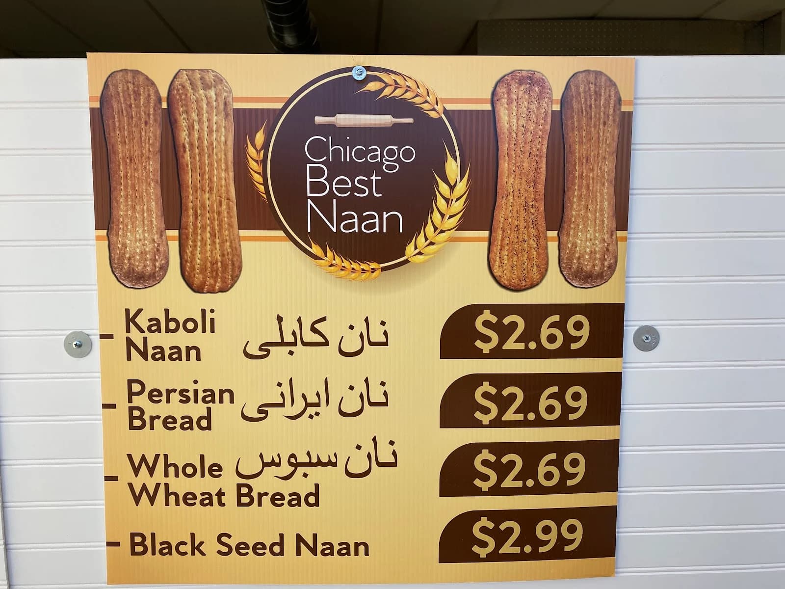 Best Naan photo 9