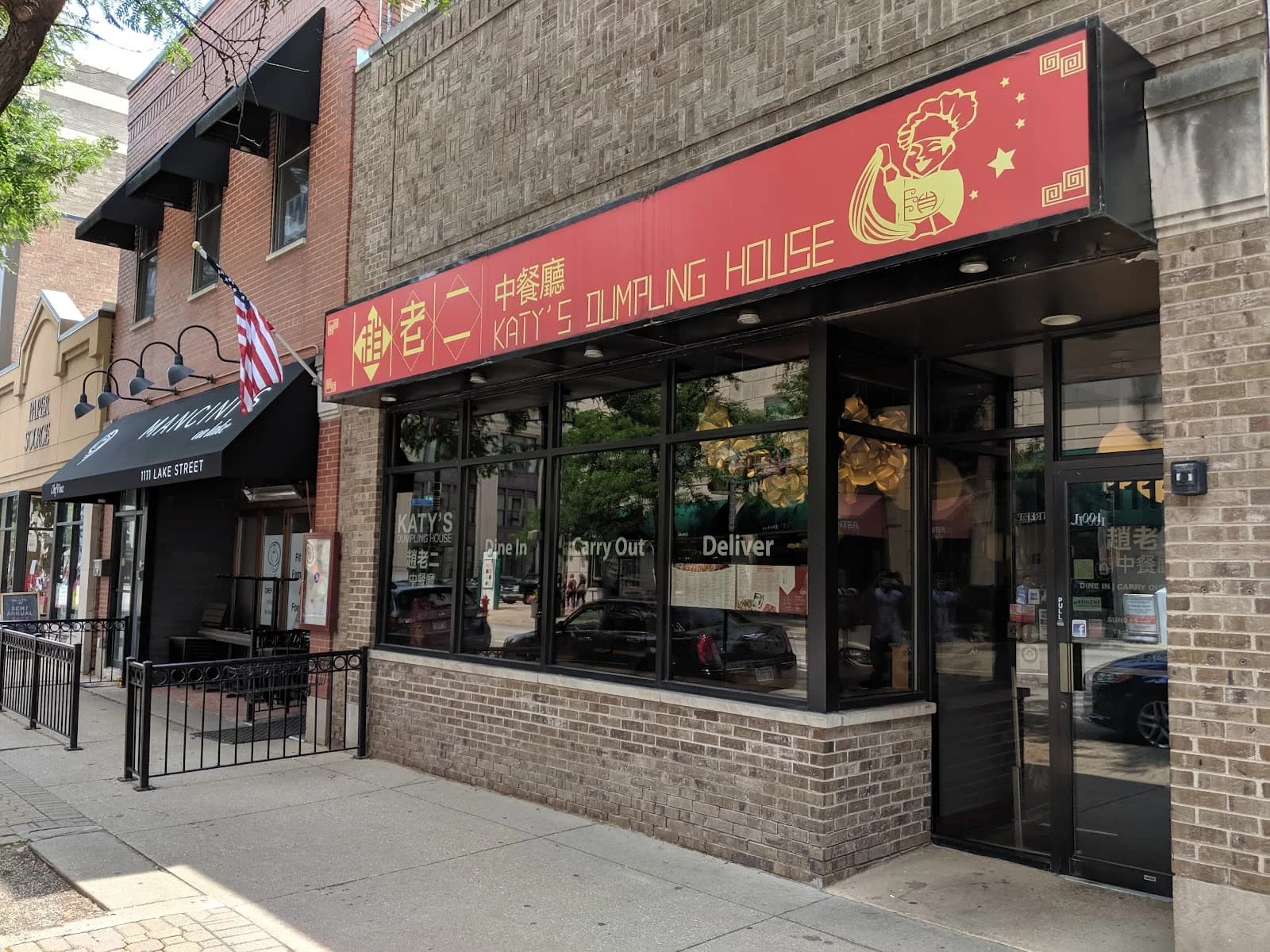 Katy's Dumplings - Oak Park photo 1
