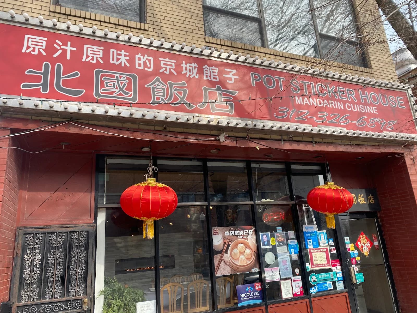 Potsticker House photo 1