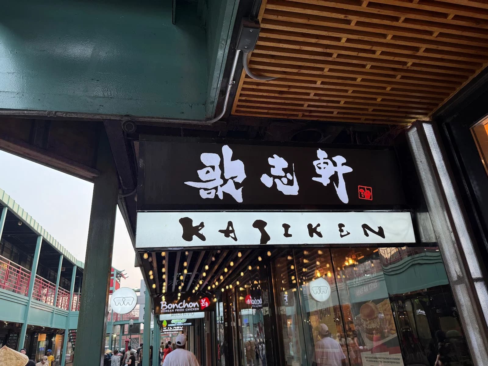 Kajiken Chicago photo 3