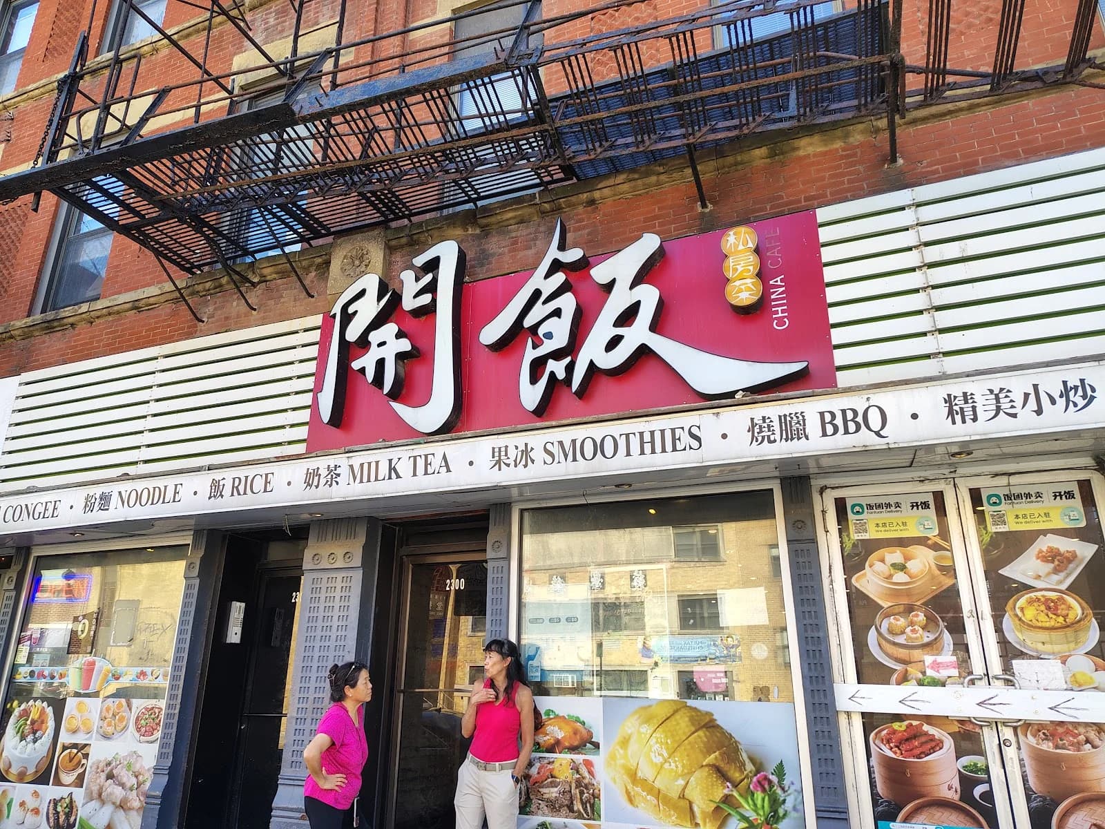 China Cafe 开饭 photo 3