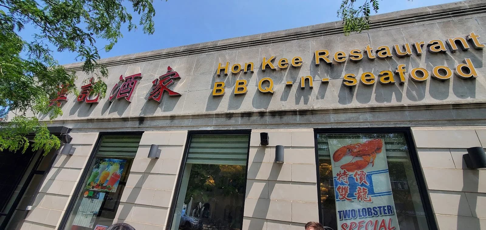 Hon Kee BBQ & Seafood Restaurant photo 3