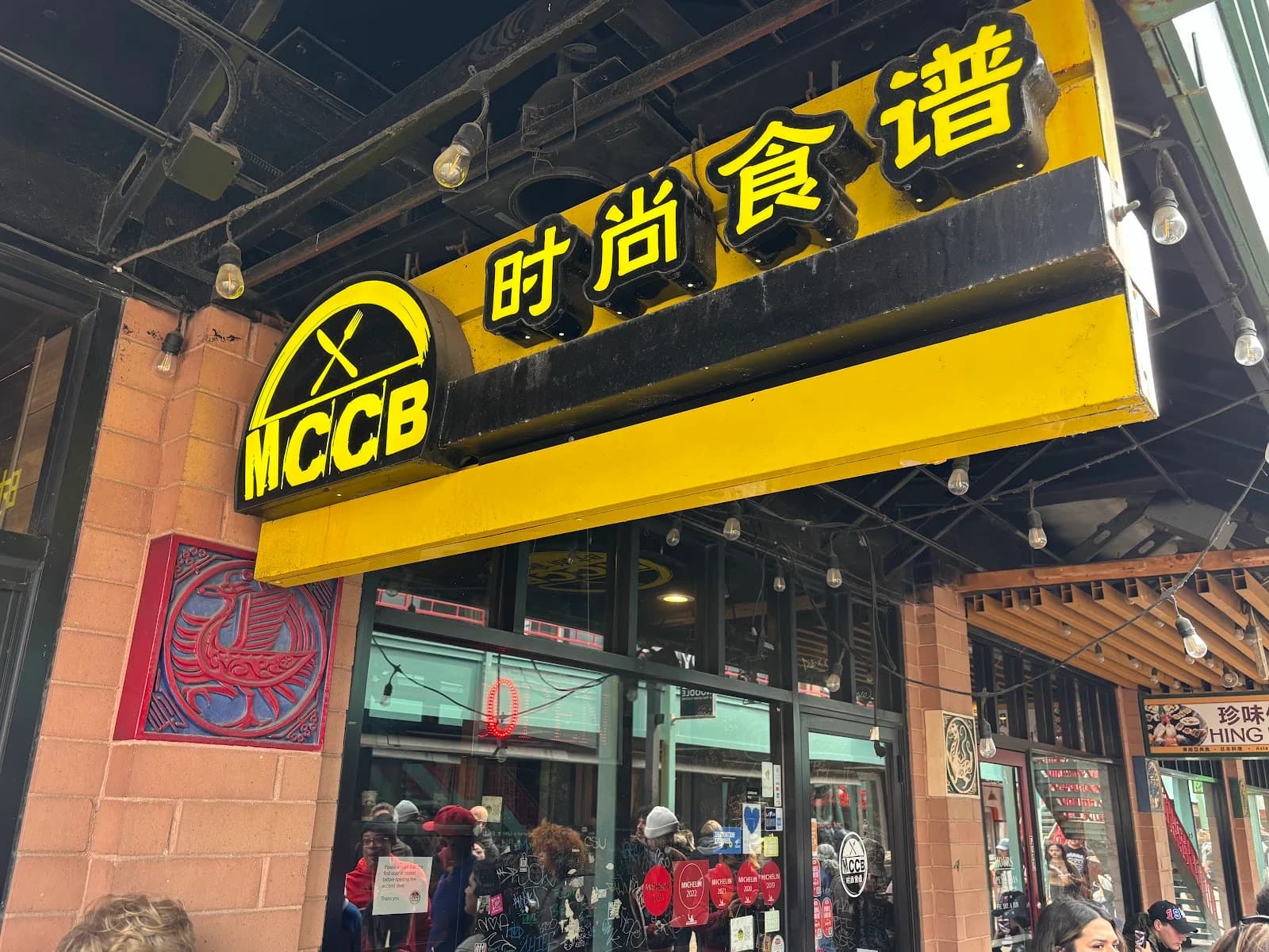 MCCB Chicago 时尚食谱 photo 2